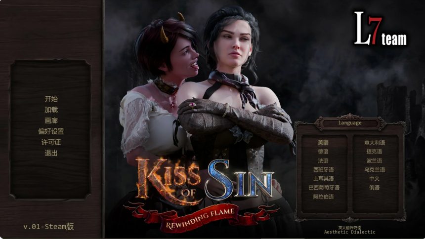 【PC/安卓/AI汉化/欧美/SLG游戏/5.35G】罪之吻:回溯之焰 (Kiss of Sin: Rewinding Flame) Ver0.2 AI汉化版+PC+安卓+欧美SLG游戏+5.35G